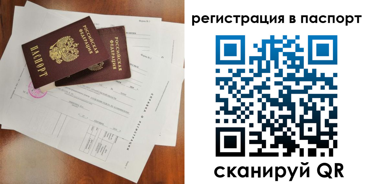 временная регистрация гарантия в Боброве