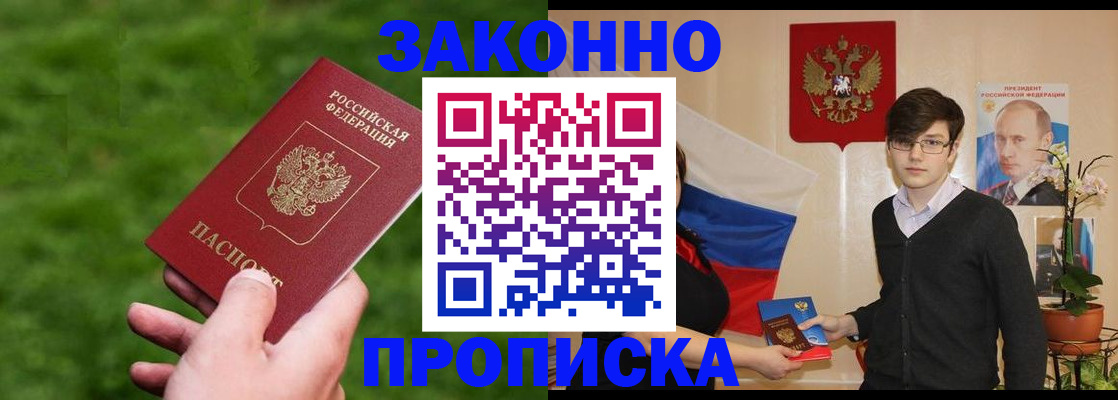 найти адрес прописки в Боброве