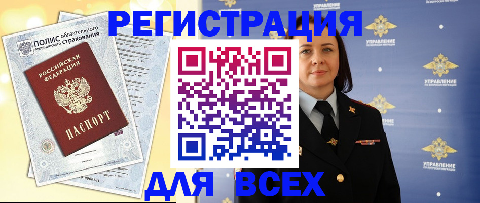 временная регистрация госуслуги в Боброве
