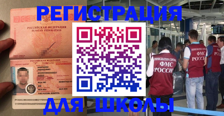 прописка гарантия в Боброве