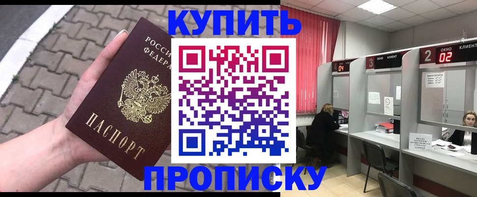 временная регистрация гарантия в Боброве