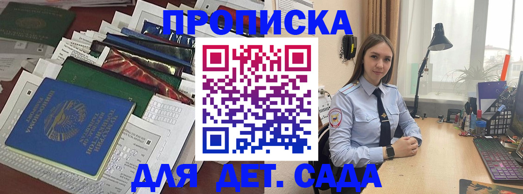 временная регистрация купить в Боброве