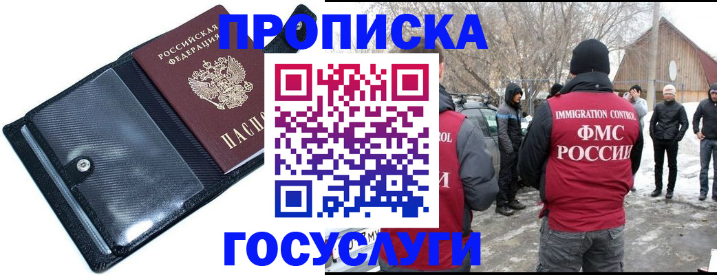 регистрация в Боброве